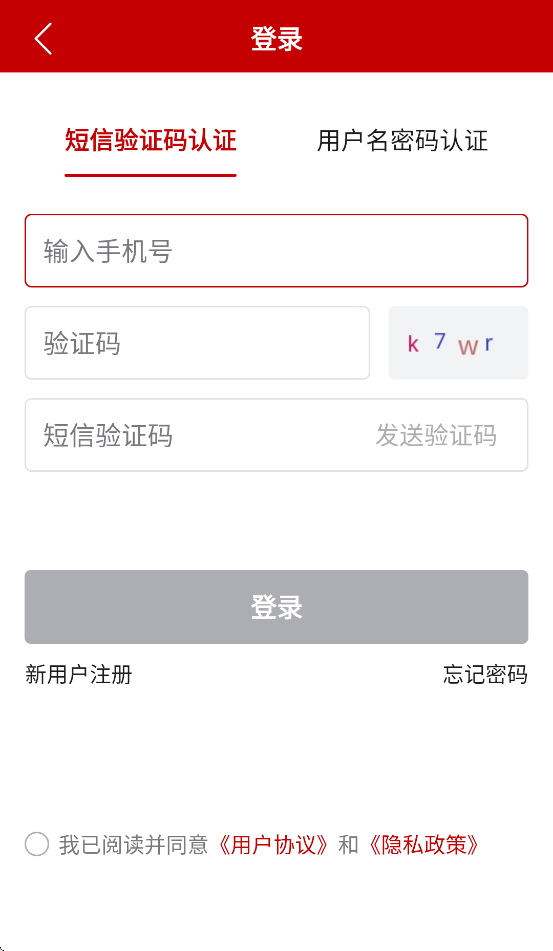 农业农村部政务通app下载安装最新版本 v1.0.0.8705 安卓版