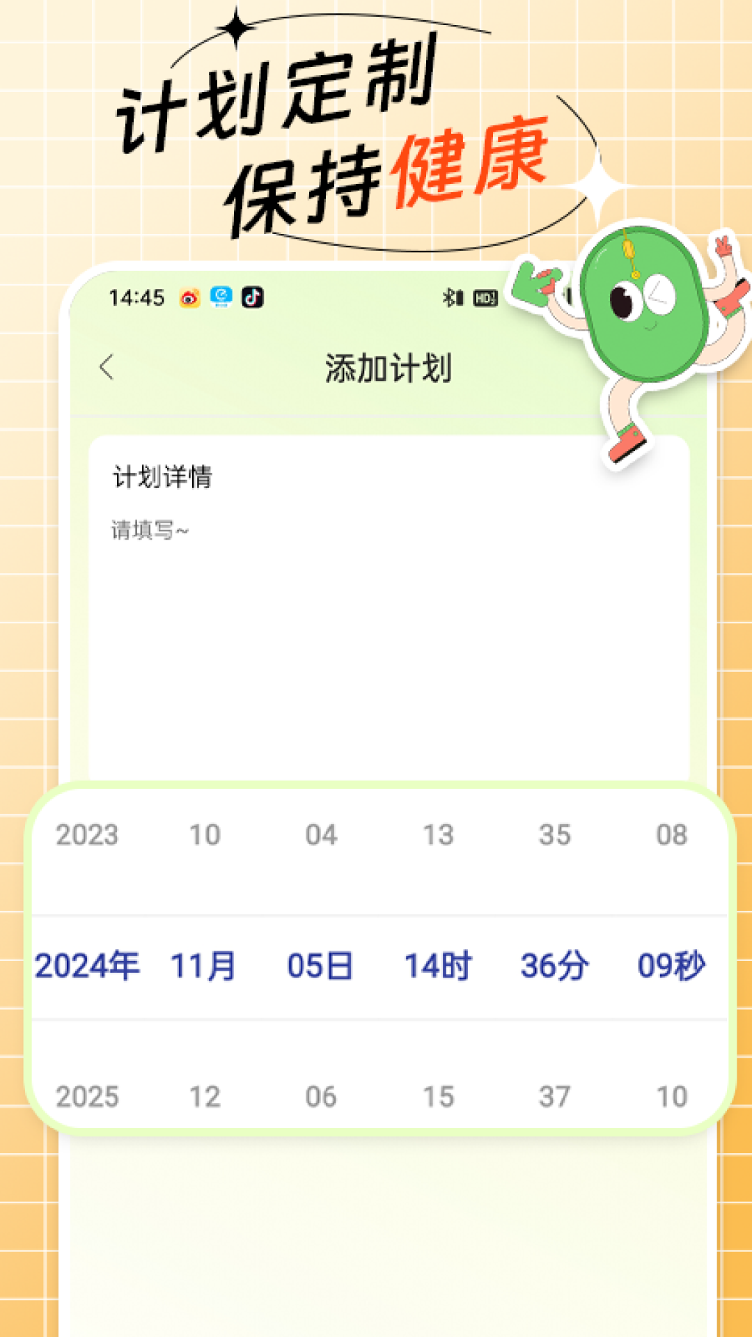 跳绳计数器自动计数 v4.0.3 最新版
