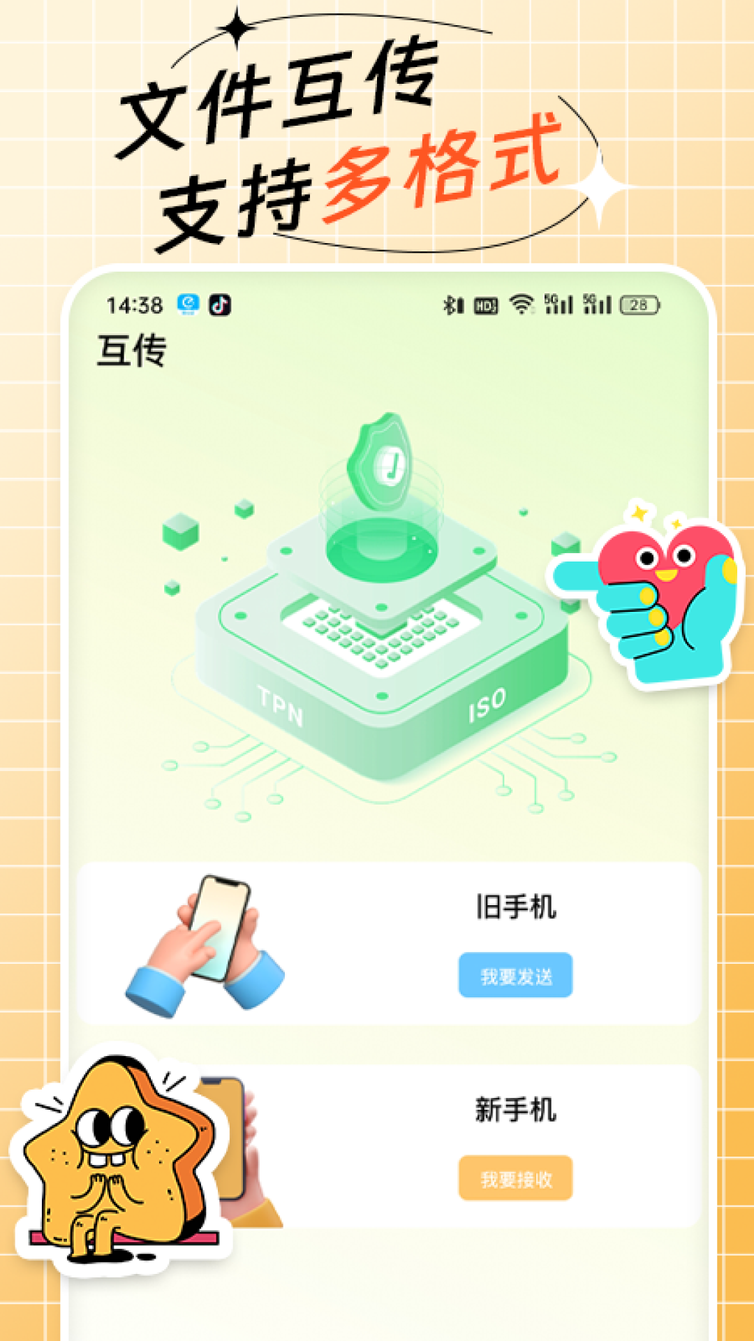 跳绳计数器自动计数 v4.0.3 最新版