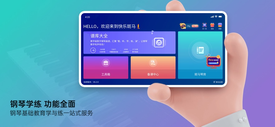 快乐斑马官方新版本下载 v 9.12.1 安卓版