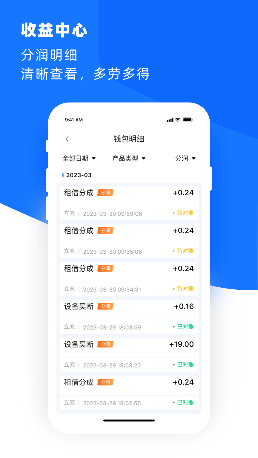 合伙云app最新APP v1.3.3 安卓版