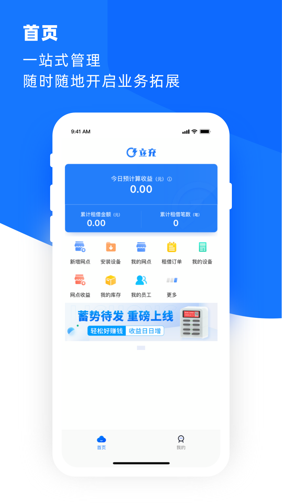 合伙云app最新APP v1.3.3 安卓版