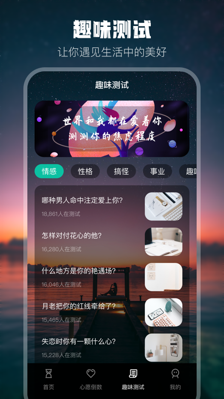 高考考研考试倒计时安卓版 v4.6.1 官方版