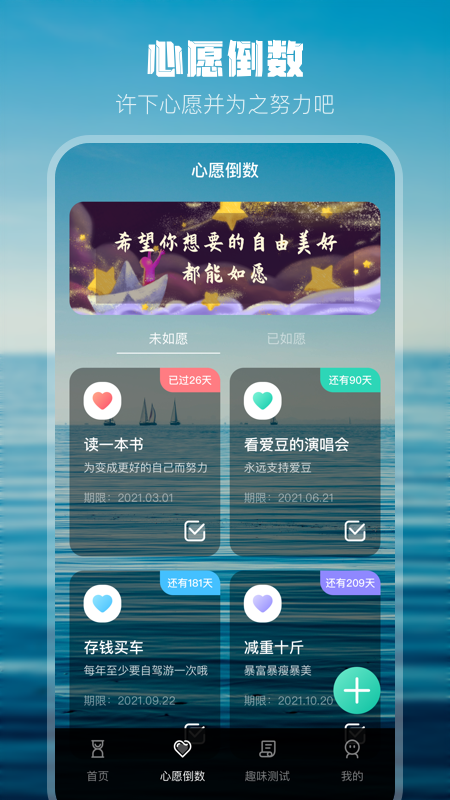 高考考研考试倒计时安卓版 v4.6.1 官方版