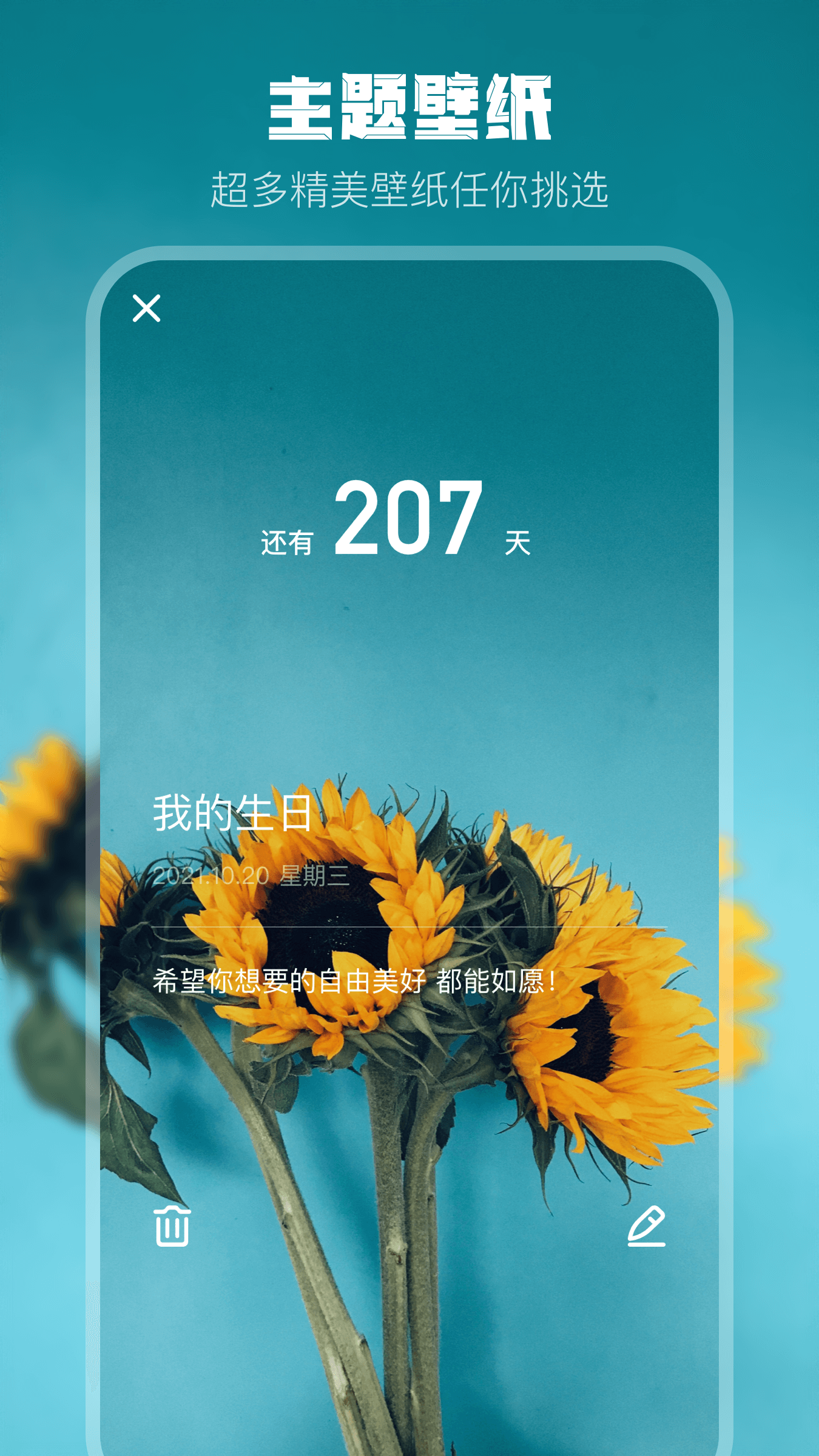 高考考研考试倒计时安卓版 v4.6.1 官方版