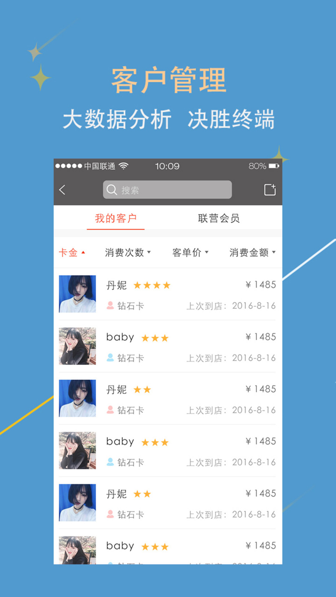 美助手安卓版客户端下载 v2.2.4 官方版