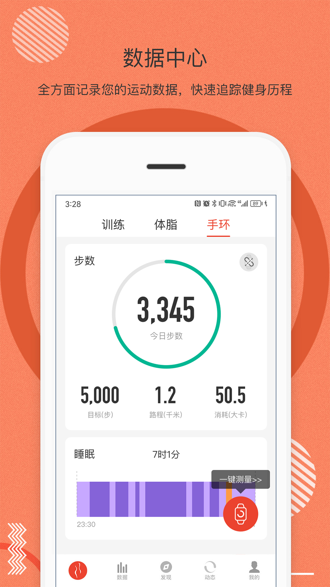 身材有道app v2.17.91 官方版