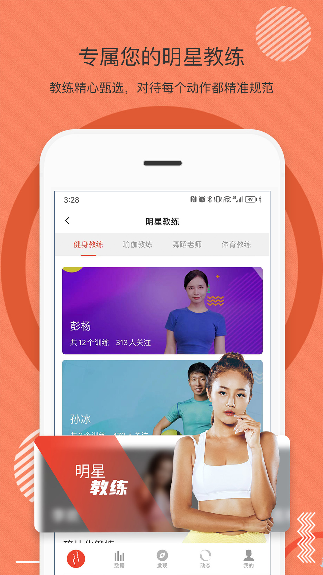 身材有道app v2.17.91 官方版