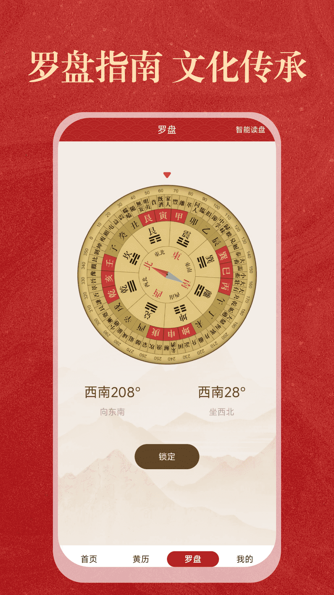 中历日历万年历app v1.0.0 安卓版