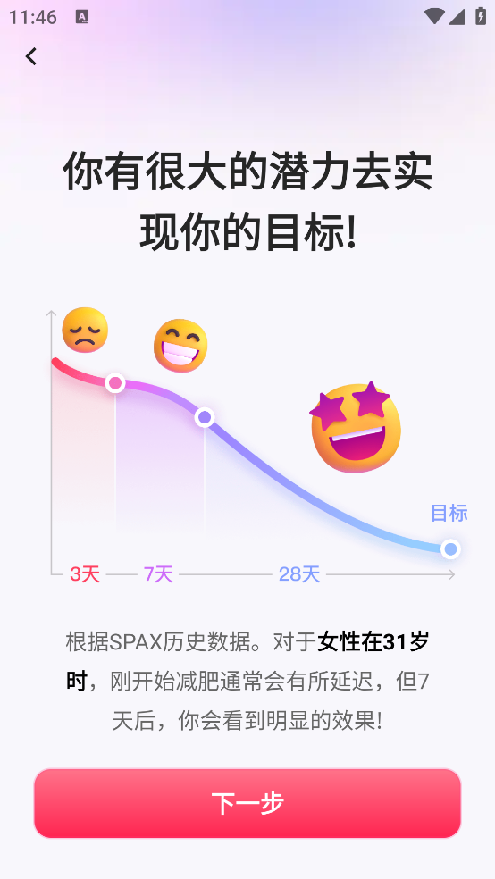 SPAX最新版 v3.27.1 安卓版