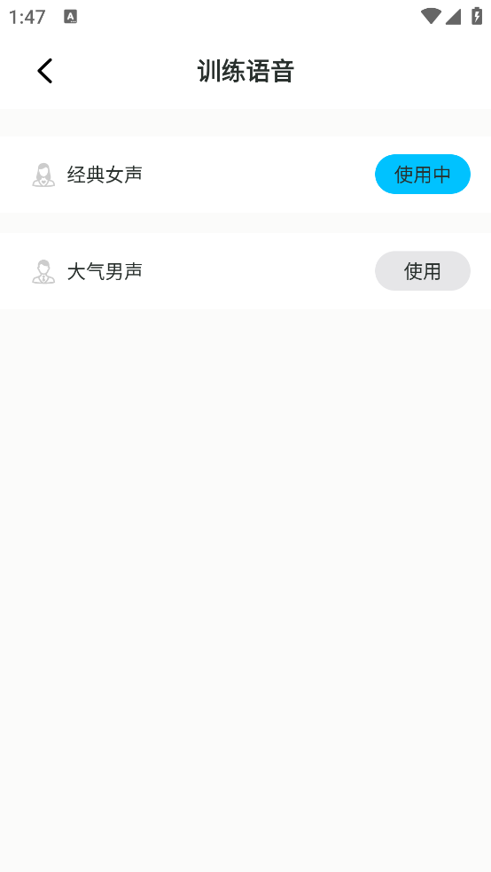 跳跳跳绳app v1.0.6 手机版