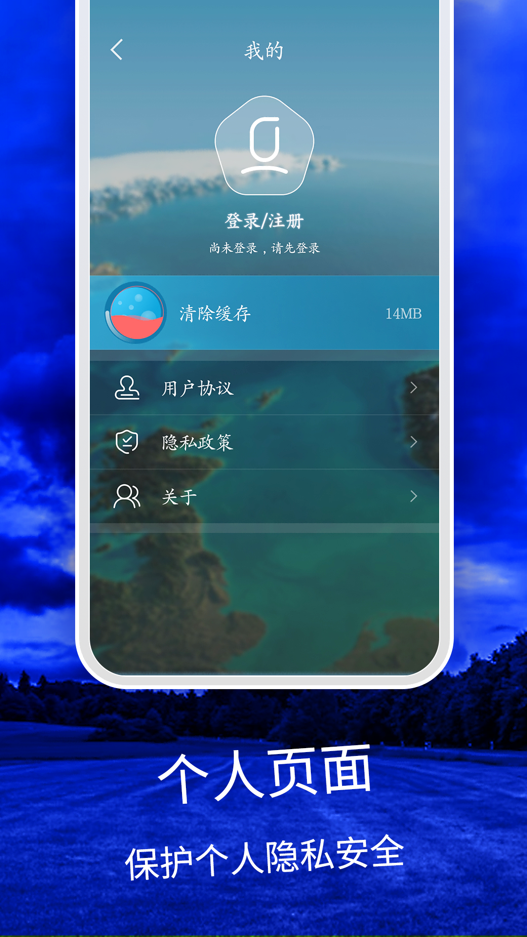 天气云图app v3 安卓版