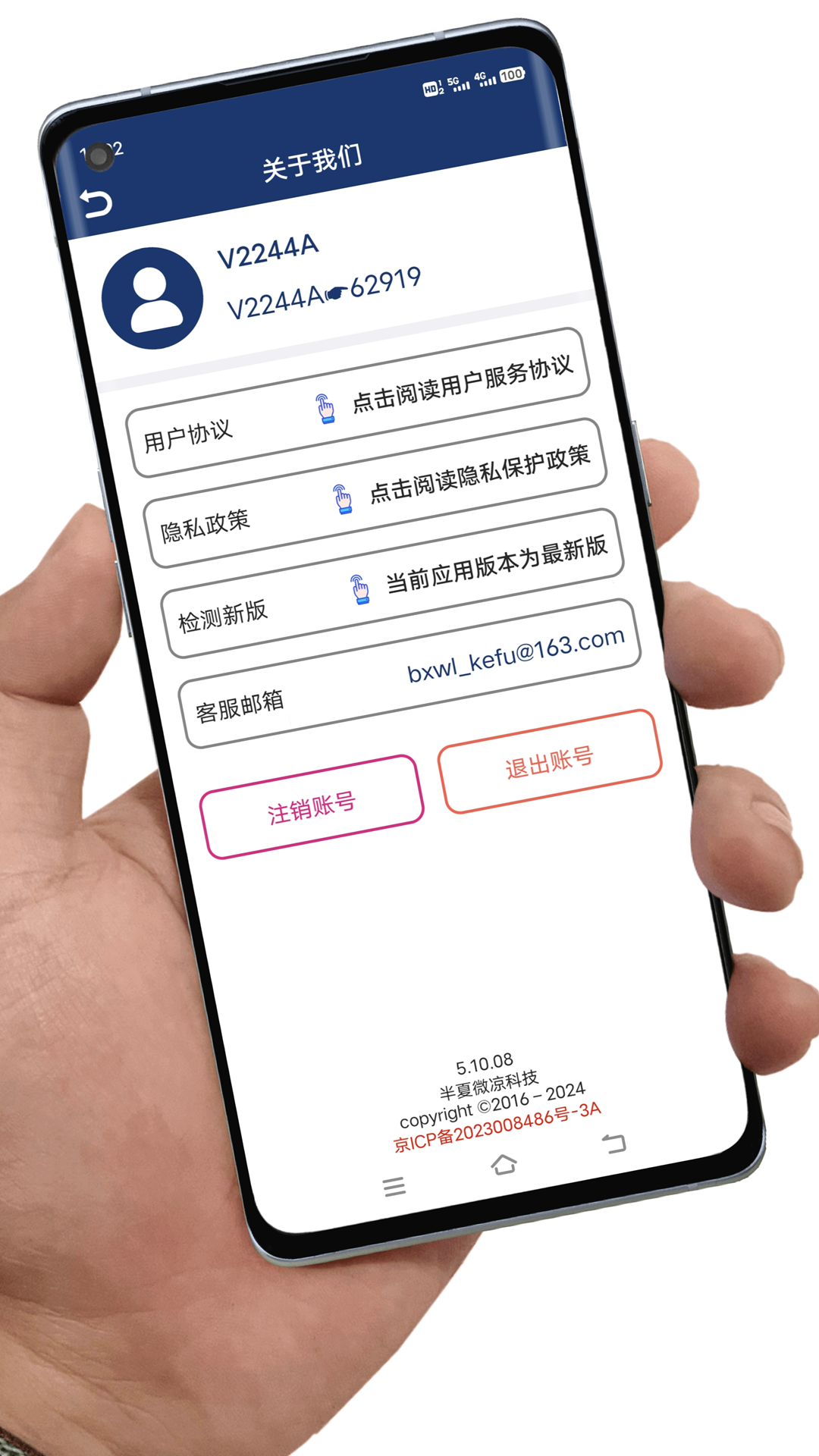 应用卸载app v7.1.19 最新版