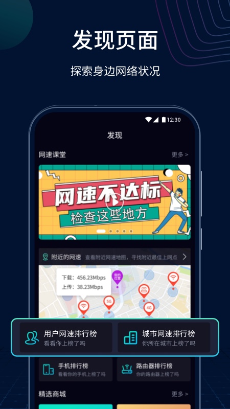 测速网app v2.0.8 最新版