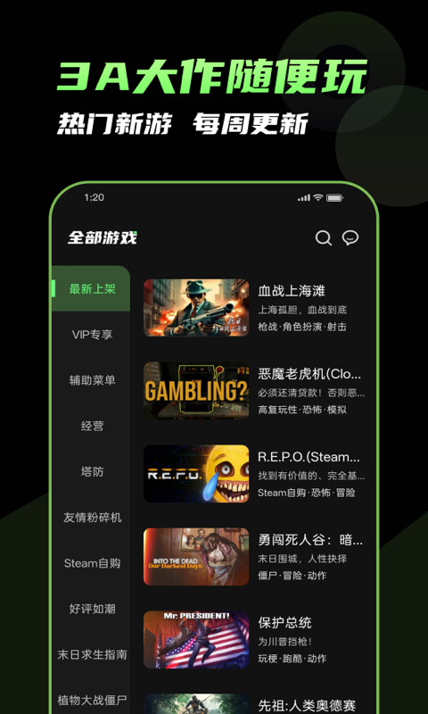 格来云游戏app v1.0.2 最新版