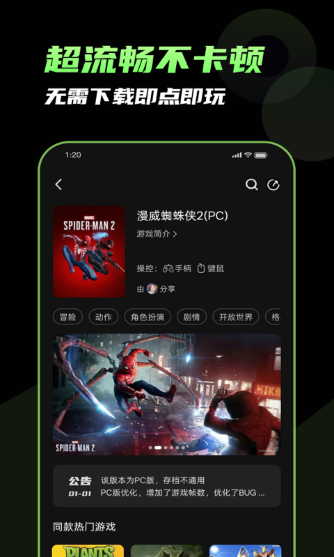 格来云游戏app v1.0.2 最新版
