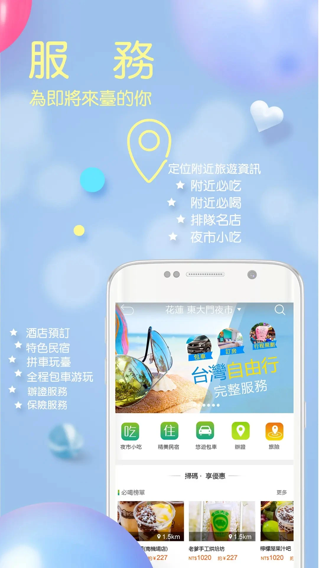 自游邦app v4.0.10.60 最新版