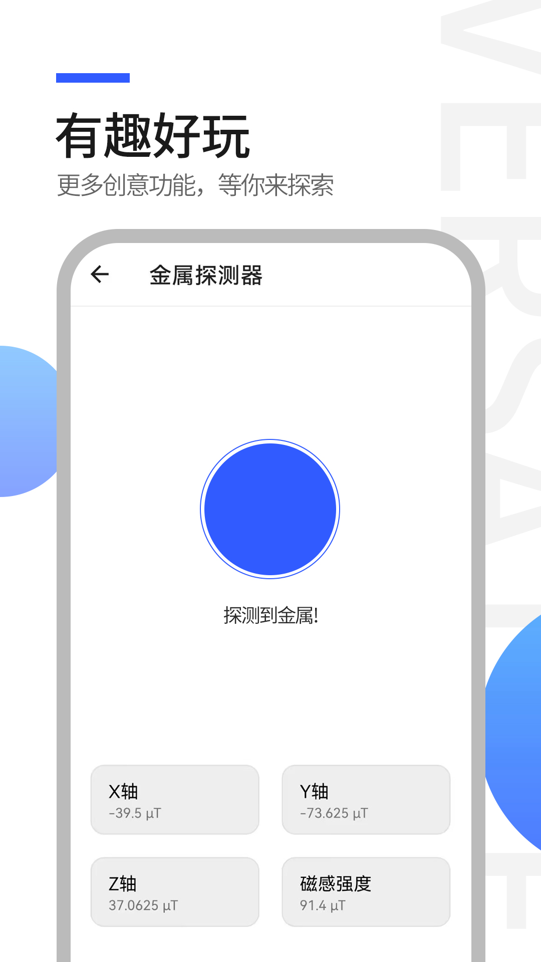 工具全能王最新版 v1.1.0 官方版