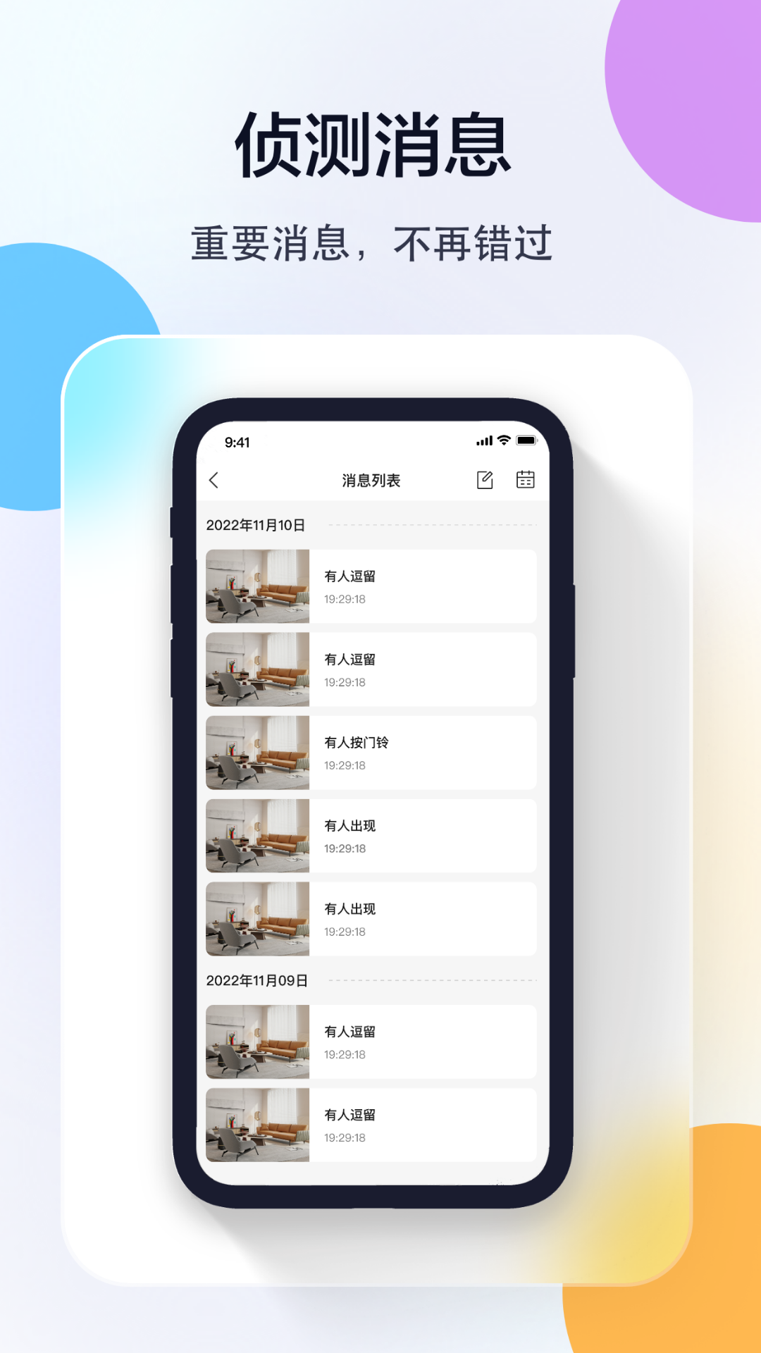 牛精灵app官方版下载 v5.3.17.65 安卓版