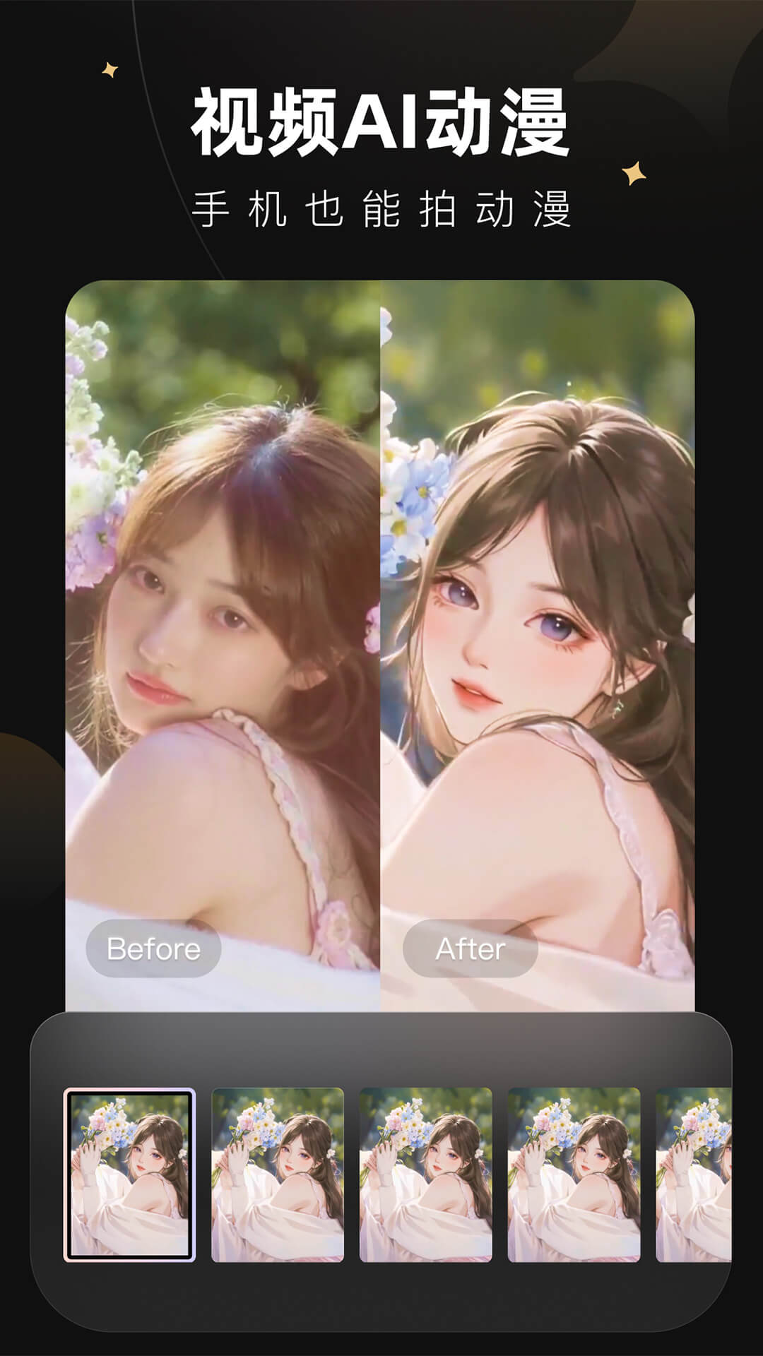 美图wink app v2.7.0 安卓版