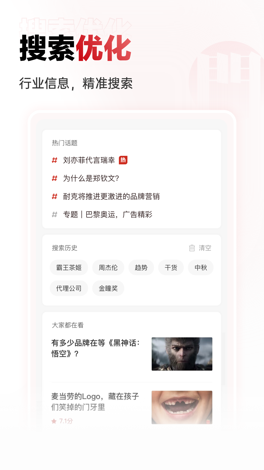 广告门app v5.0.9 最新版