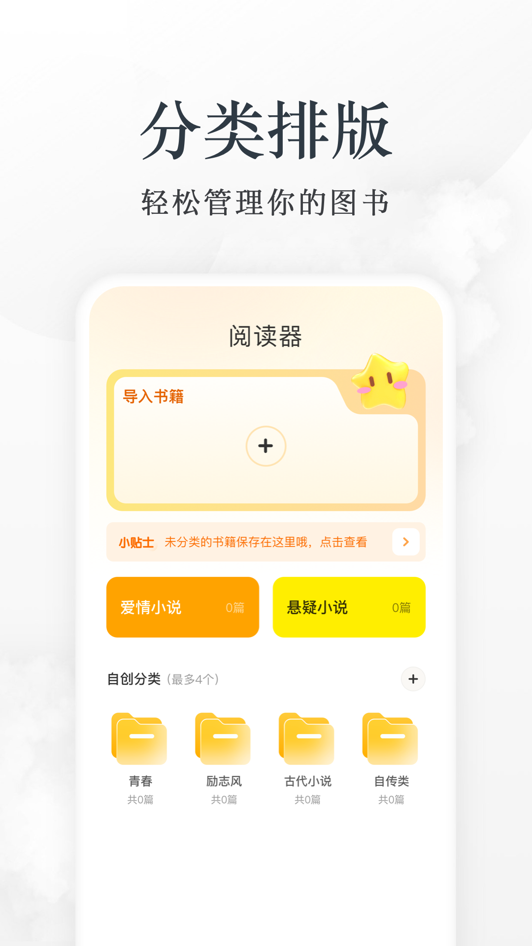 小书包app v1.61 最新版