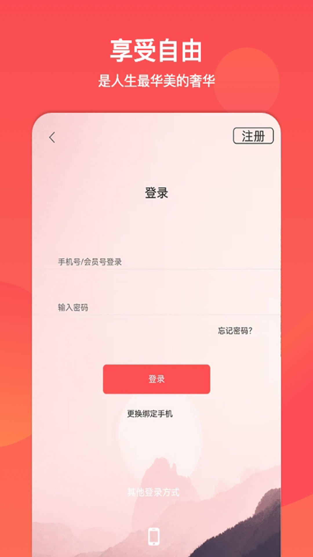文旅通app v2.4.0 安卓版