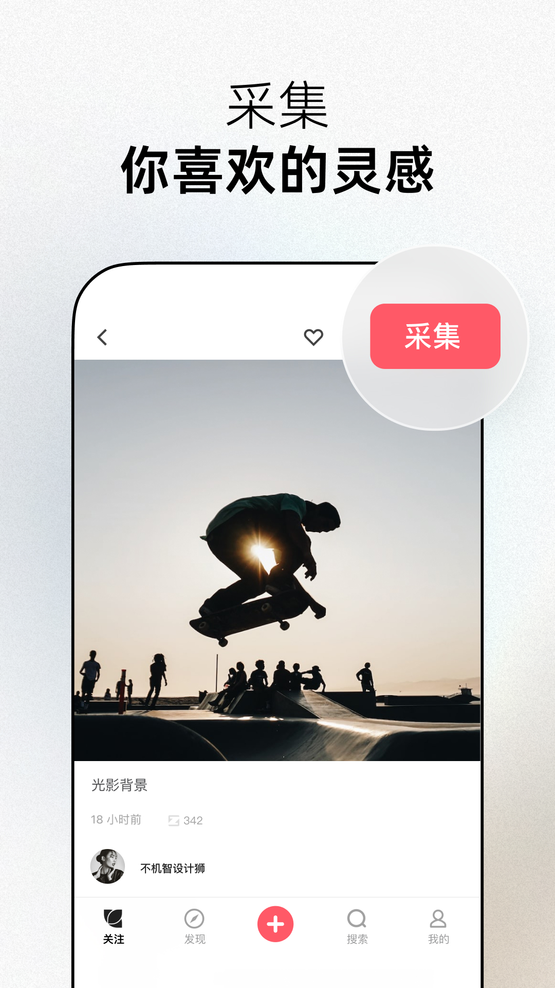 花瓣网免费素材图库app v4.6.17 安卓版
