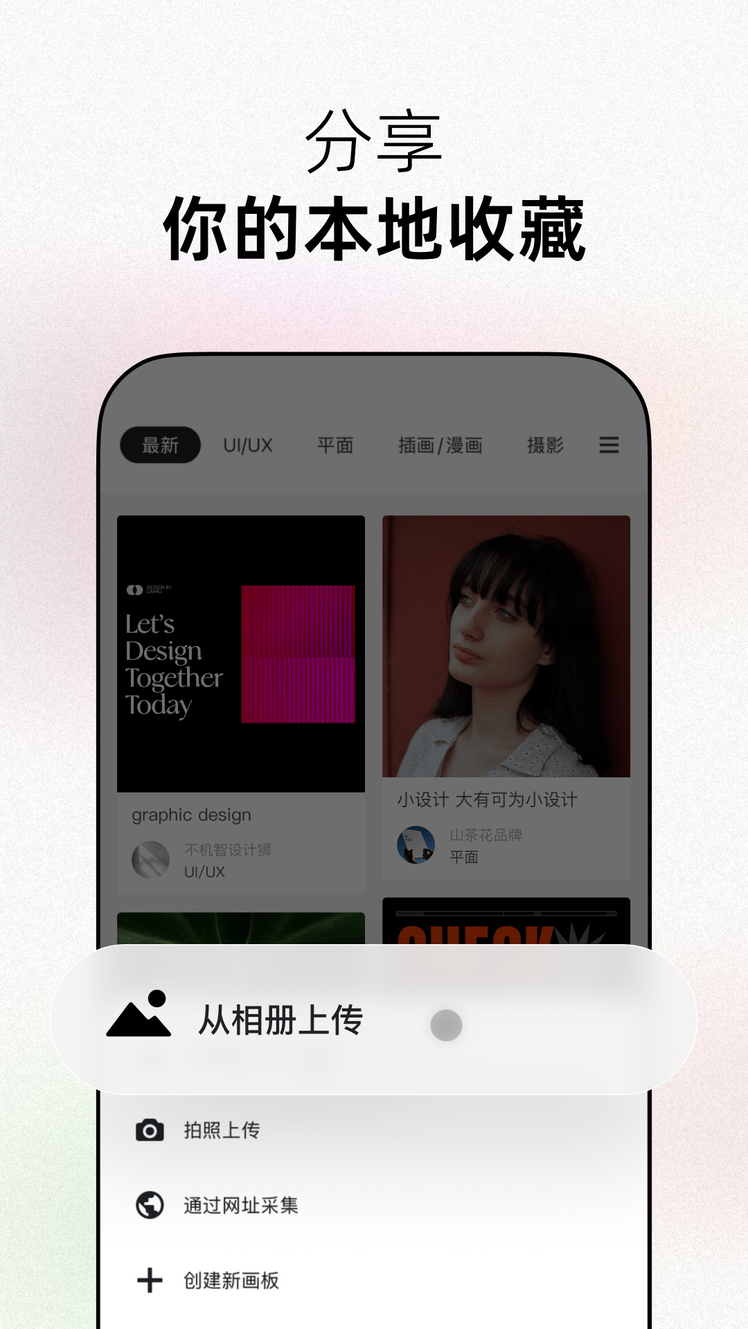 花瓣网免费素材图库app v4.6.17 安卓版