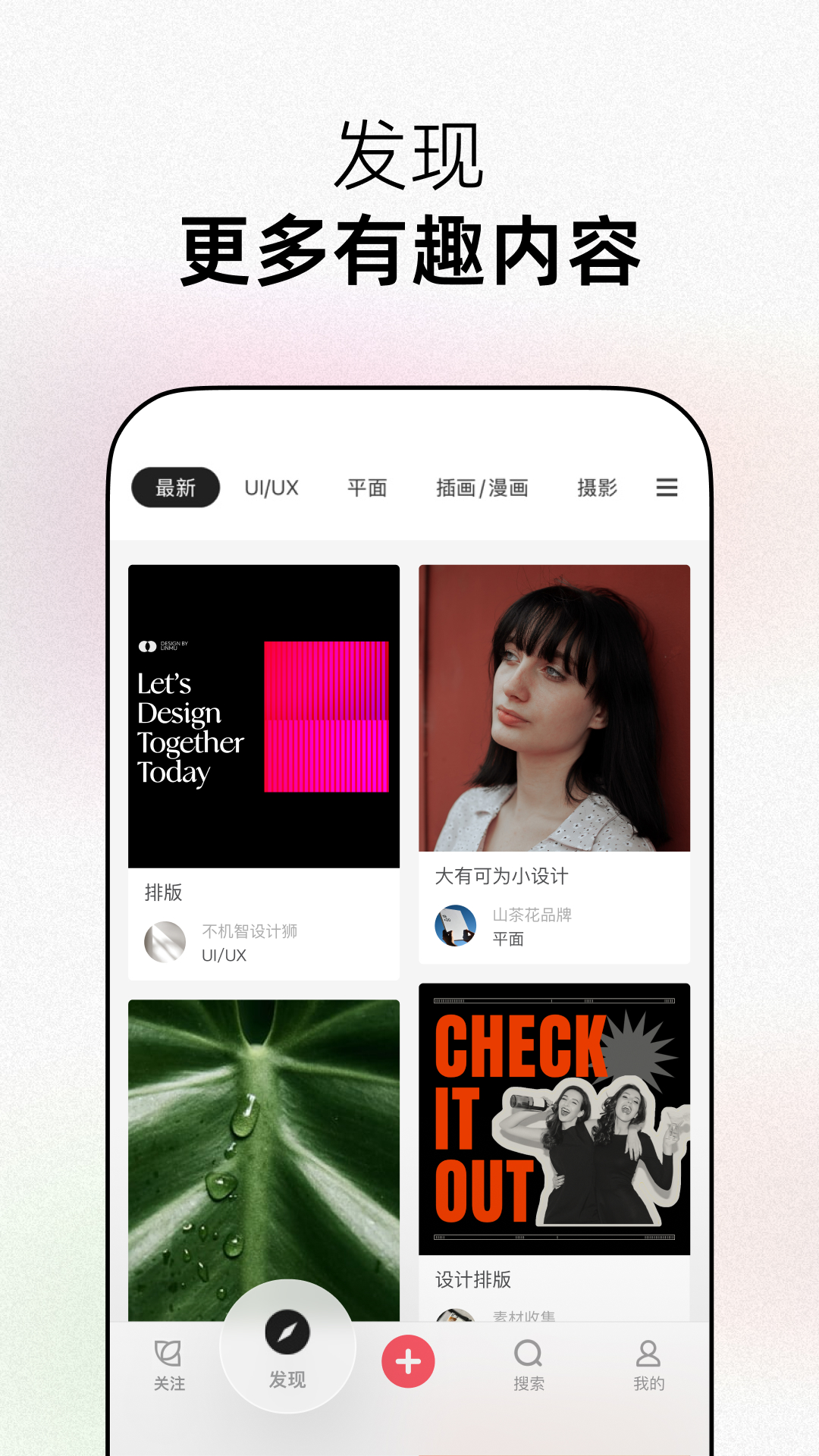 花瓣网免费素材图库app v4.6.17 安卓版