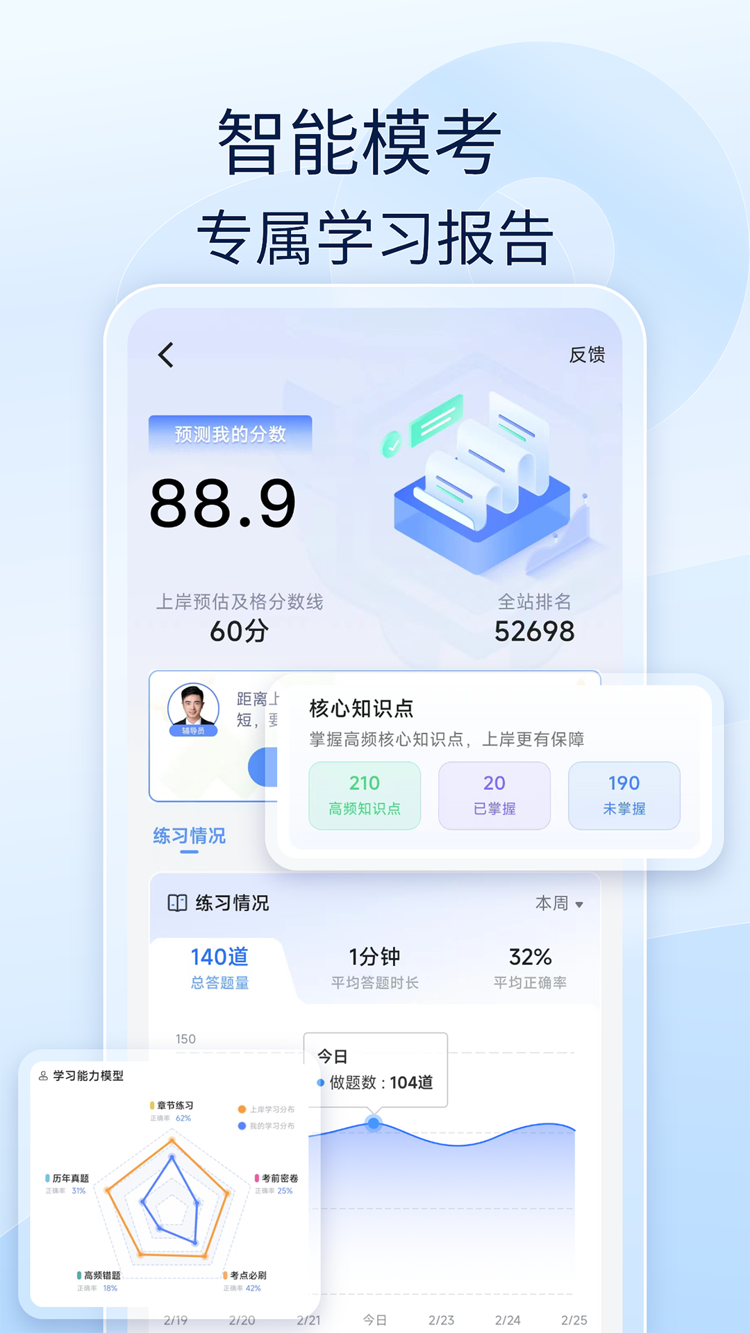 经济师好题库app v1.6.8 安卓版
