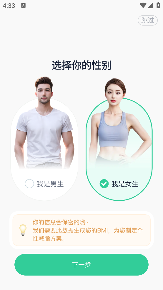 fasting轻断食app v2.3.0 最新版