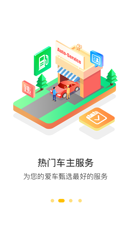 360行车助手记录仪下载 v5.1.4.1 安卓版