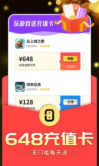 0氪手游app v1.17.0 安卓版