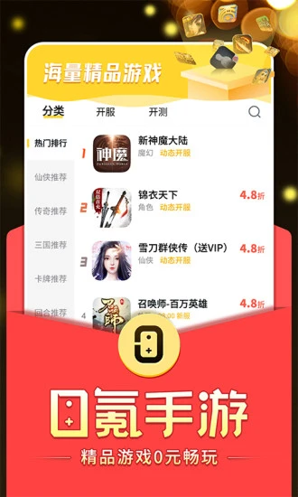 0氪手游app v1.17.0 安卓版