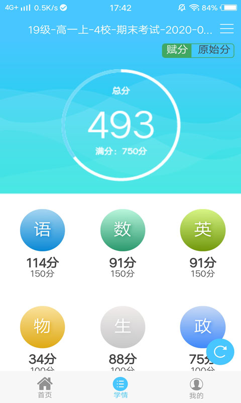 达美嘉（家长端） v10.4 安卓版