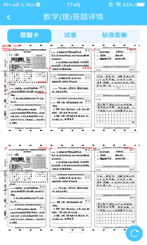 达美嘉（家长端） v10.4 安卓版