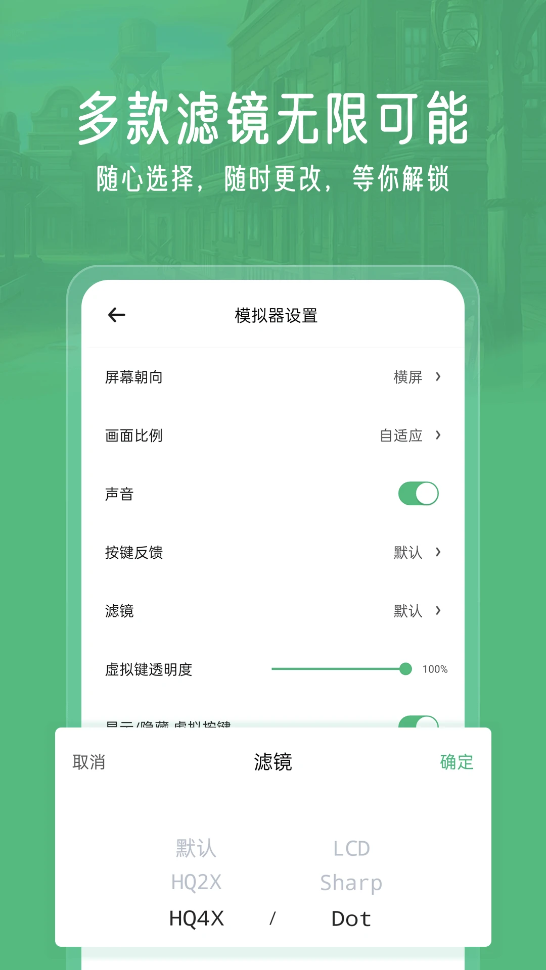 小马模拟器app v2.5.7 安卓版