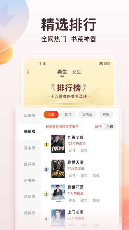 点众阅读小说免费版下载安装(点众小说) v7.5.0 安卓版