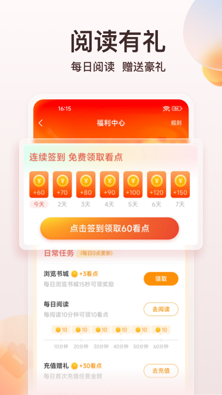 点众阅读小说免费版下载安装(点众小说) v7.5.0 安卓版