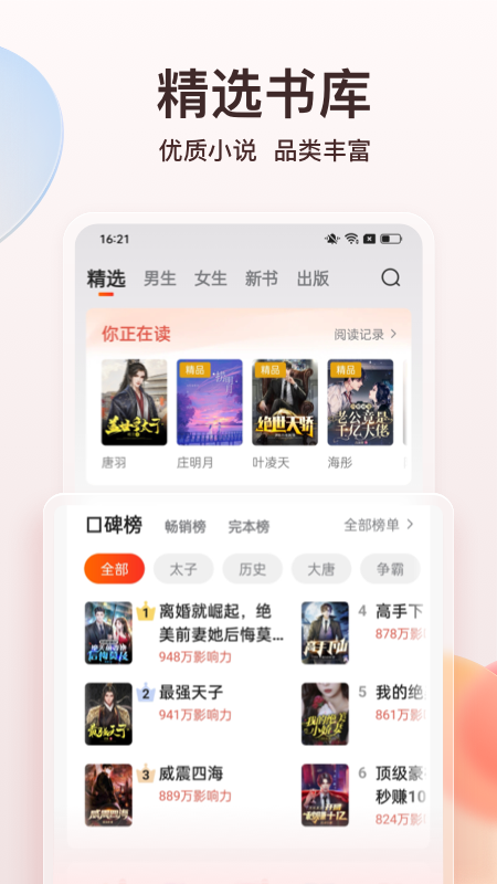 点众阅读小说免费版下载安装(点众小说) v7.5.0 安卓版