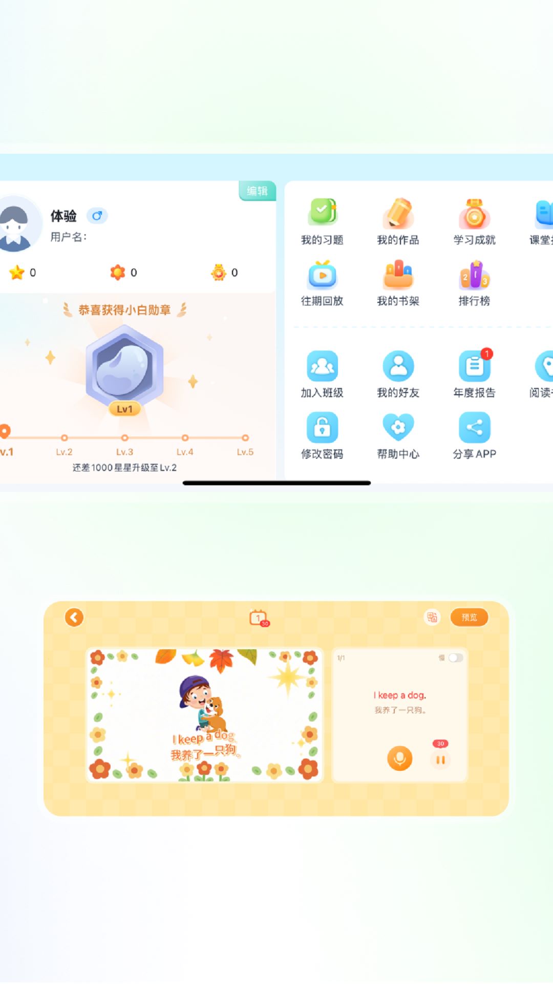 智慧教学课堂app v5.1.34.205931 安卓版