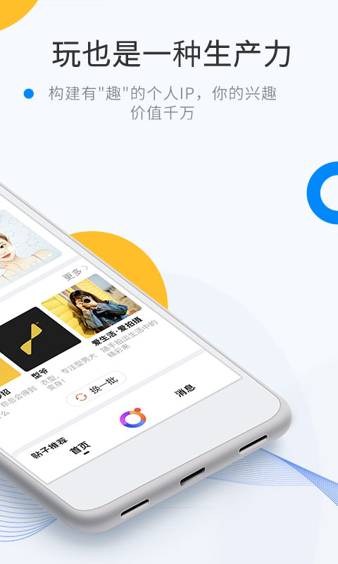 微密圈app v6.2.4 安卓版