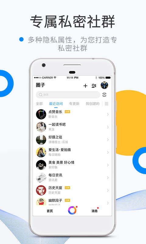 微密圈app v6.2.4 安卓版