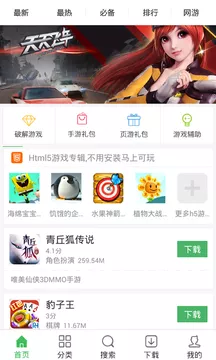 7k7k游戏盒app v3.0.4 安卓版