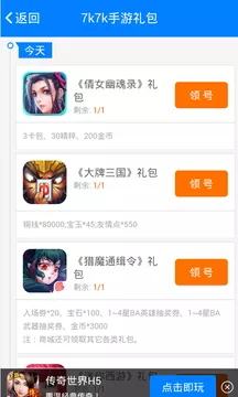 7k7k游戏盒app v3.0.4 安卓版