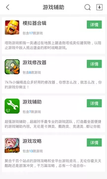 7k7k游戏盒app v3.0.4 安卓版