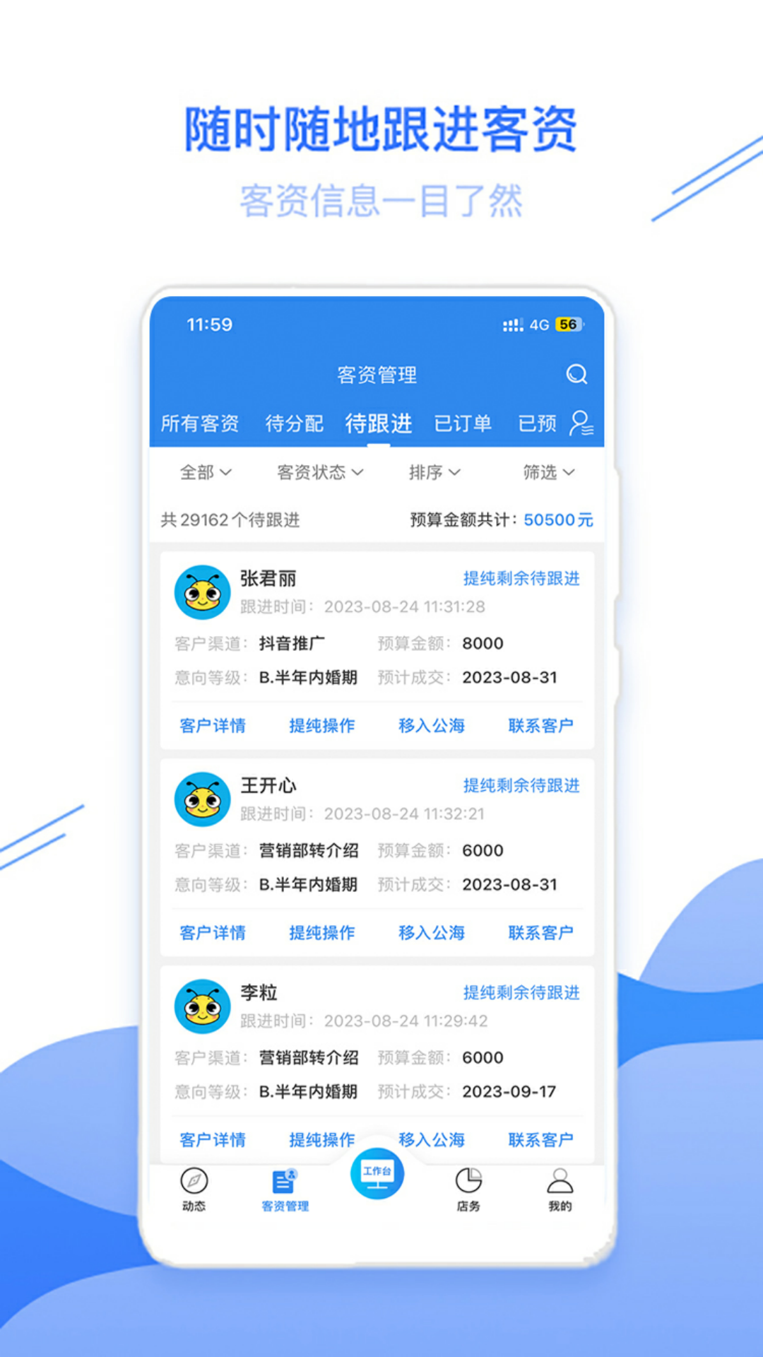 智慧影楼官方版 v1.9.2.2 官方版