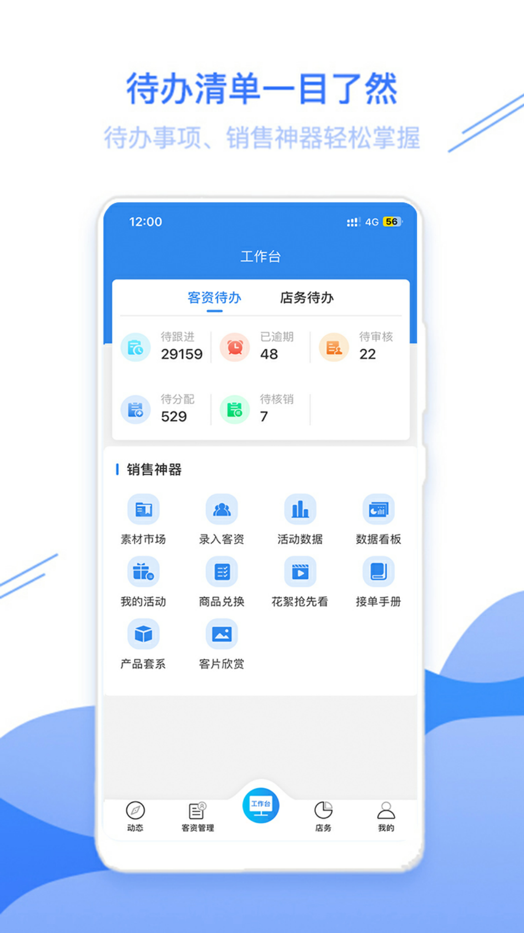 智慧影楼官方版 v1.9.2.2 官方版