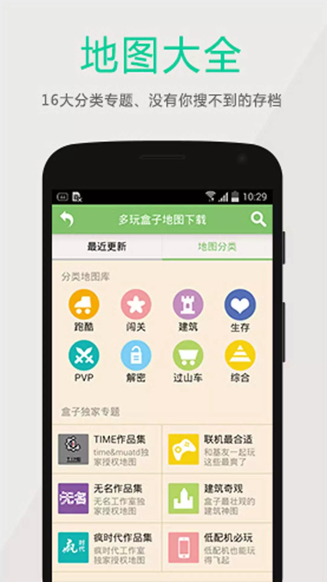 多玩我的世界盒子旧版本 v3.1.8 安卓版